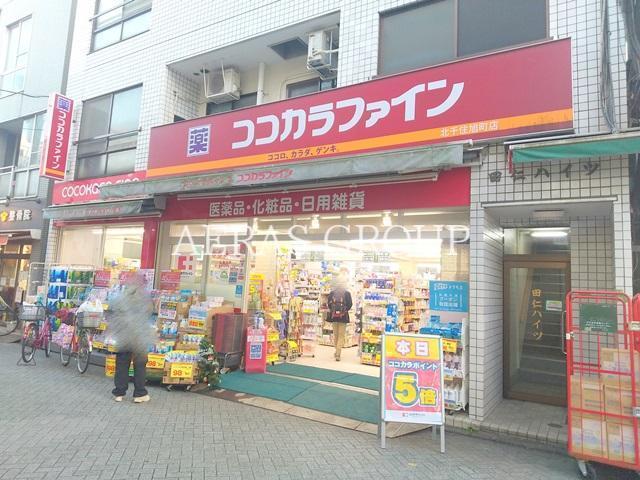 【グランクオール日ノ出町のドラックストア】