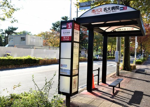 その他　市バス名大病院１番のりば（その他）まで658m