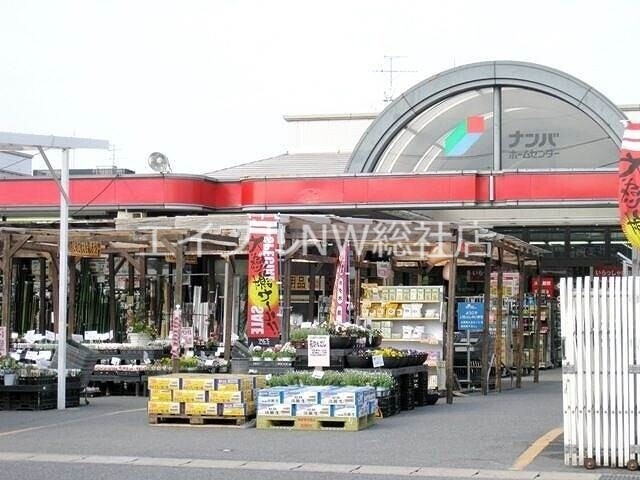 ホームセンター　ナンバ倉敷店（ホームセンター）まで4340m