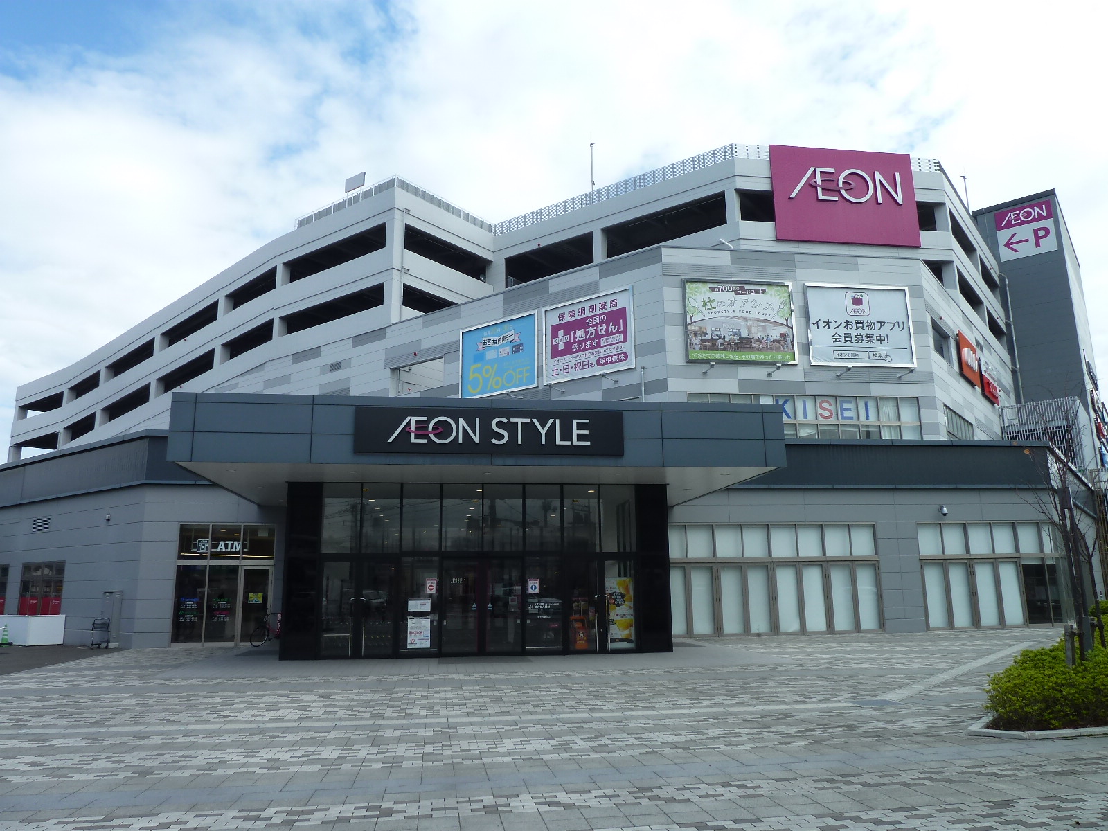 ショッピングセンター　イオンスタイル仙台卸町（ショッピングセンター）まで439m