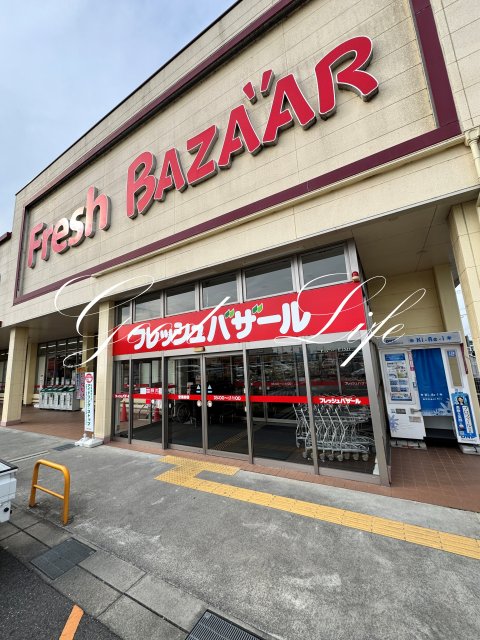 スーパー　フレッシュバザール　小野王子店（スーパー）まで1667m