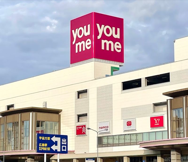 スーパー　ゆめタウン広島（スーパー）まで486m