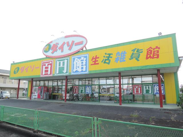 その他　ダイソー大垣インター店（その他）まで1144m
