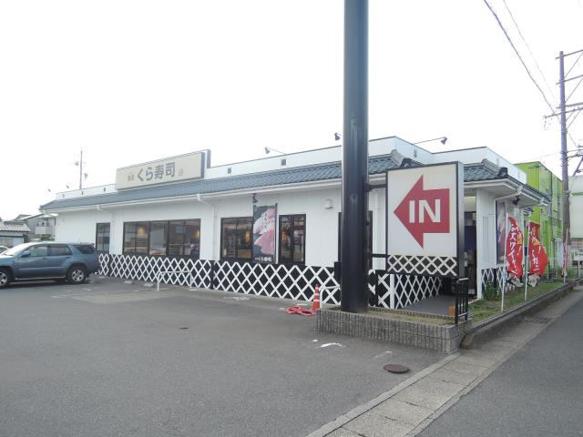 飲食店　くら寿司 大垣インター店（飲食店）まで1126m