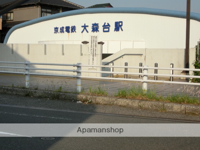 その他　京成電鉄　大森台駅（その他）まで435m
