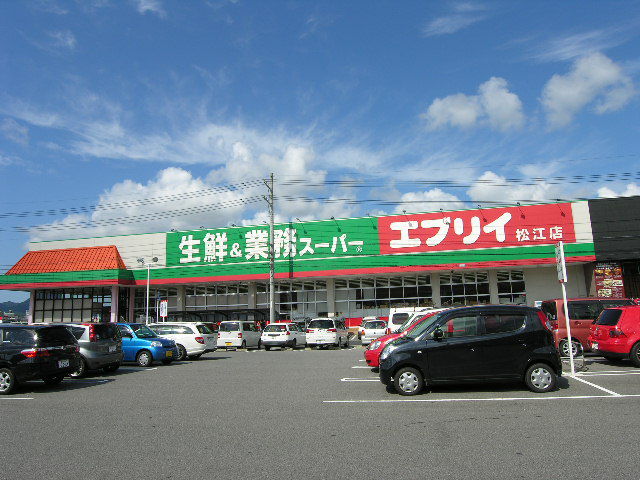 スーパー　エブリイ松江朝日町店（スーパー）まで1268m
