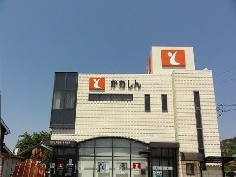 銀行　豊川信用金庫（銀行）まで850m