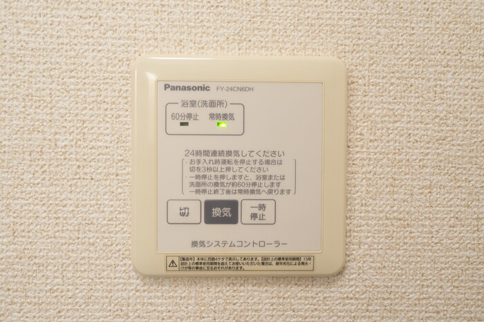 その他設備　浴室24時間換気システム