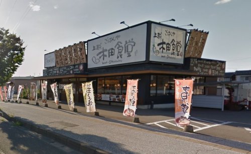 飲食店　まいどおおきに食堂上越木田食堂（飲食店）まで409m