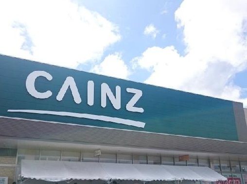 ホームセンター　カインズ（ホームセンター）まで1760m