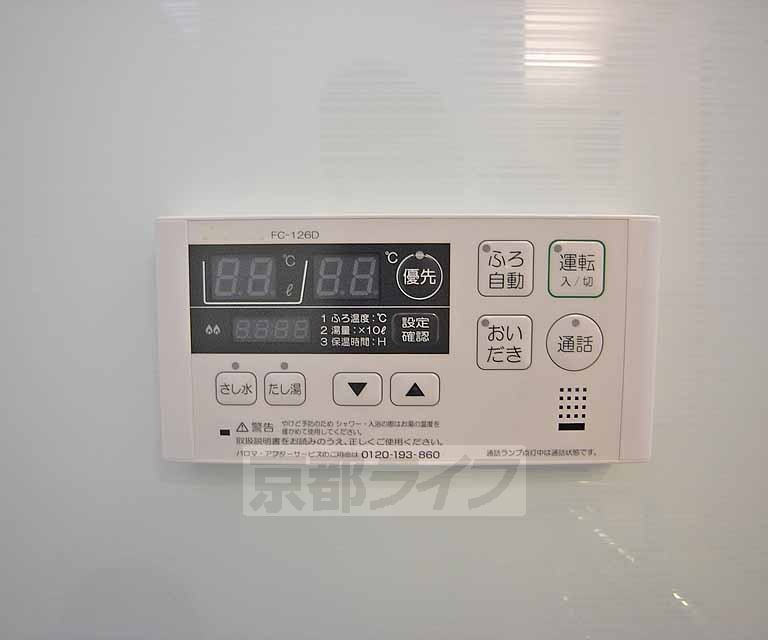 その他設備　浴室内の給湯設備です。