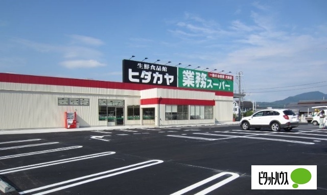 スーパー　業務スーパー貴志川店（スーパー）まで2759m