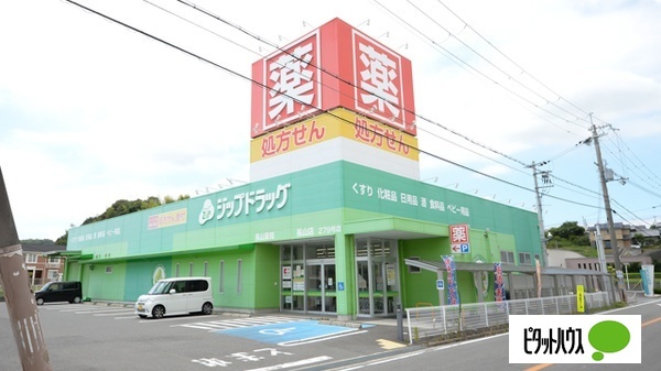 ドラックストア　ジップドラッグ長山店（ドラッグストア）まで517m