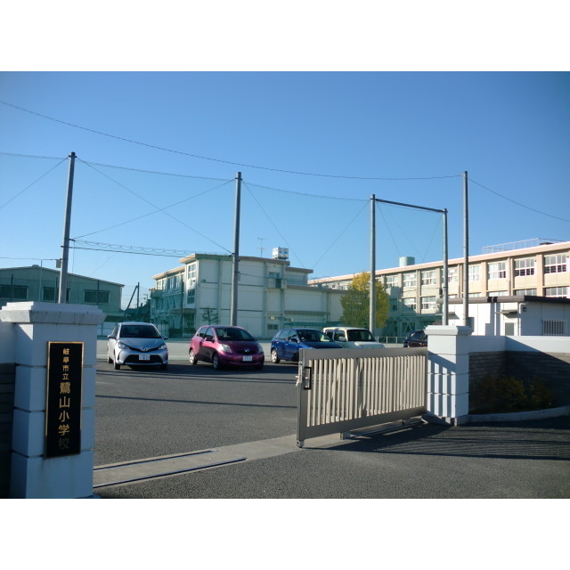 小学校　鷺山小学校　　３８（小学校）まで770m