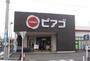 スーパー　ピアゴ香貫店（スーパー）まで1000m