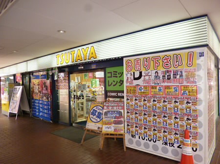 ショッピングセンター　TSUTAYA（ショッピングセンター）まで370m