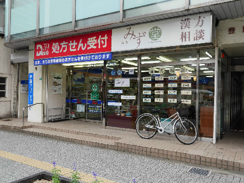 ドラックストア　【サンキュードラッグ馬借薬局】（ドラッグストア）まで431m