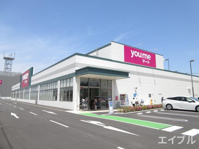 スーパー　ゆめマート福津（スーパー）まで352m