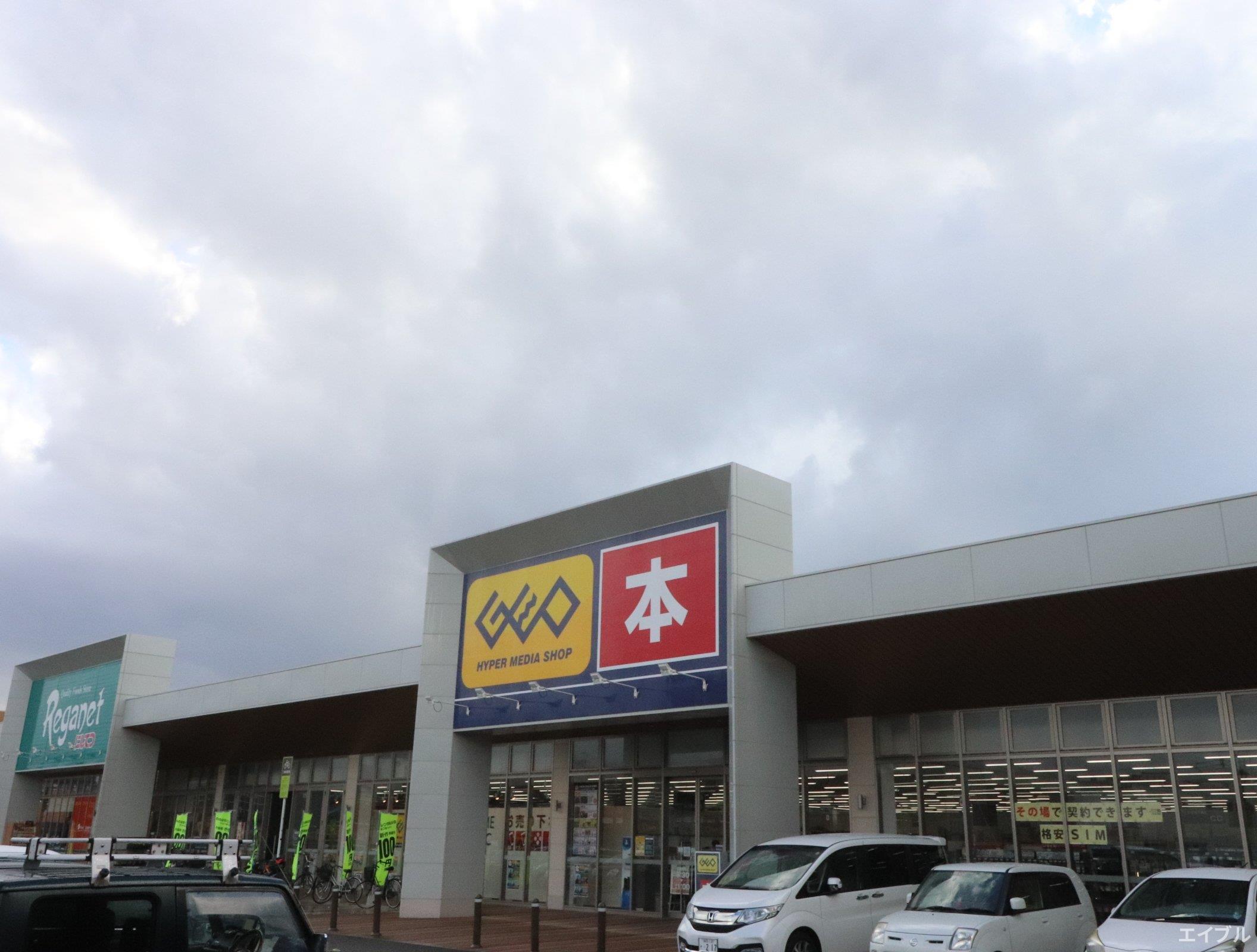 レンタルビデオ　ゲオ福津店（レンタルビデオ）まで1385m