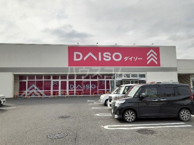 その他　ダイソー古河鴻巣店（その他）まで1047m