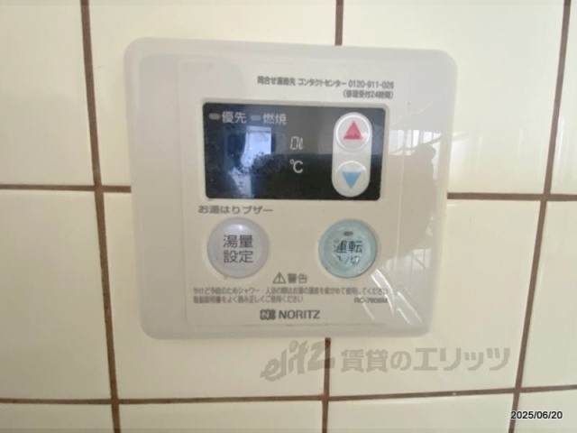 その他設備　給湯器リモコン