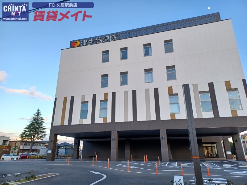 病院　津生協病院（病院）まで2883m