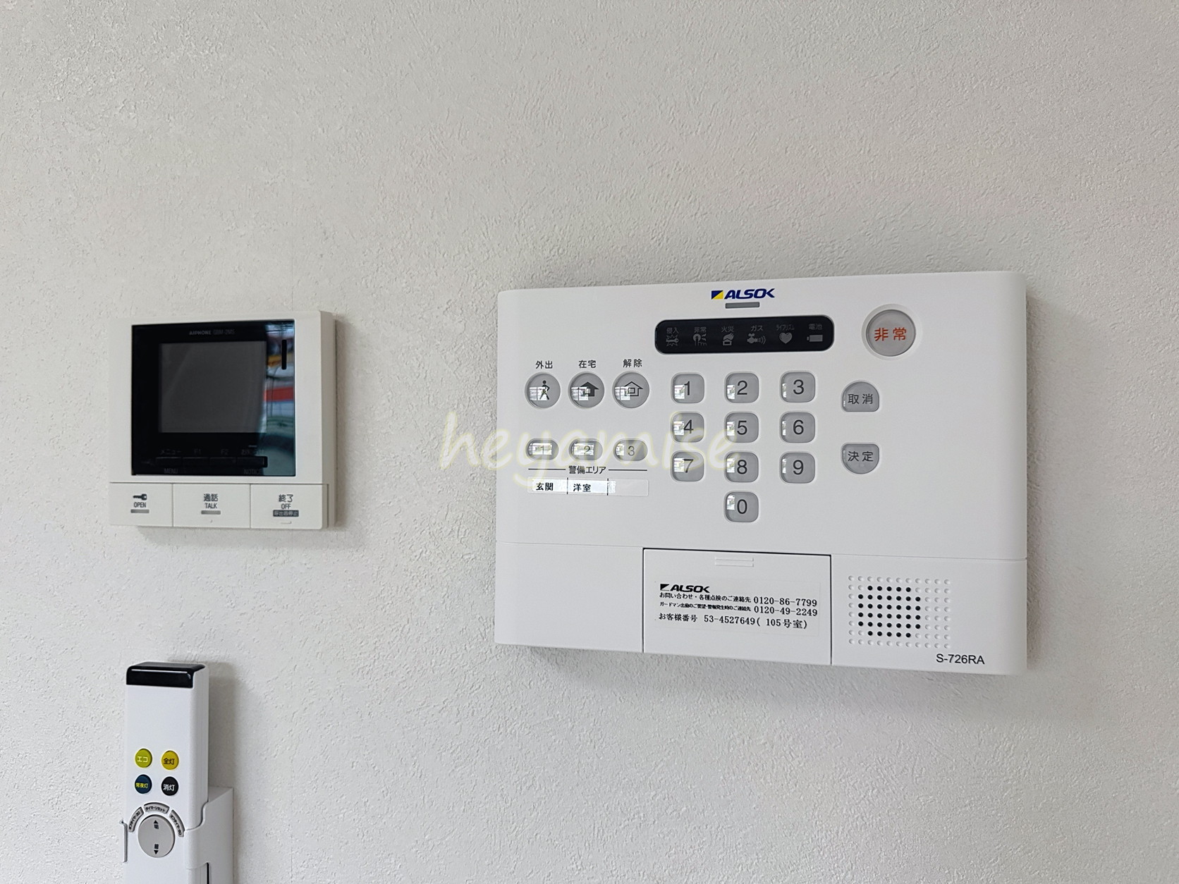 セキュリティ　※写真は１０５号室