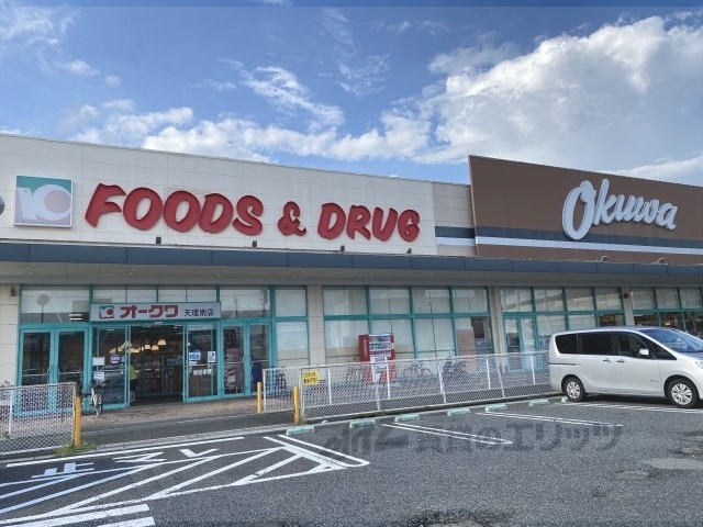 スーパー　オークワ天理南店（スーパー）まで400m