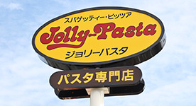 飲食店　ジョリーパスタ 塚口店（飲食店）まで611m