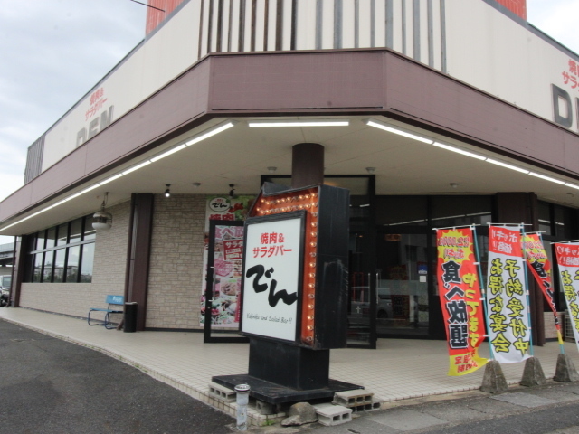 飲食店　焼肉でん長岡京店（飲食店）まで381m
