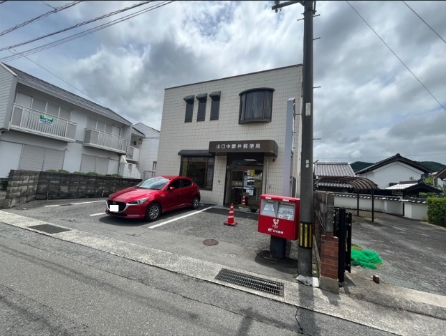 郵便局　山口中讃井郵便局（郵便局）まで1571m