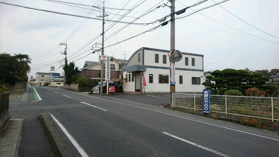 郵便局　倉敷西尾簡易郵便局（郵便局）まで1315m
