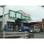 スーパー　業務スーパー大府店（スーパー）まで699m