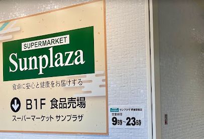 スーパー　サンプラザ堺東駅前店（スーパー）まで723m