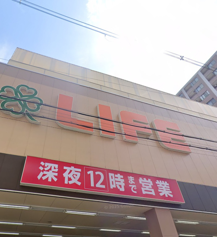 スーパー　ライフ西大橋店（スーパー）まで689m