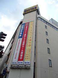 ショッピングセンター　伊勢丹浦和店（ショッピングセンター）まで3233m