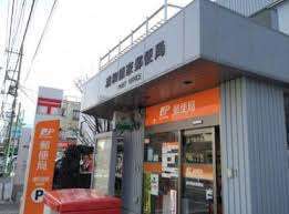 郵便局　浦和領家郵便局（郵便局）まで710m