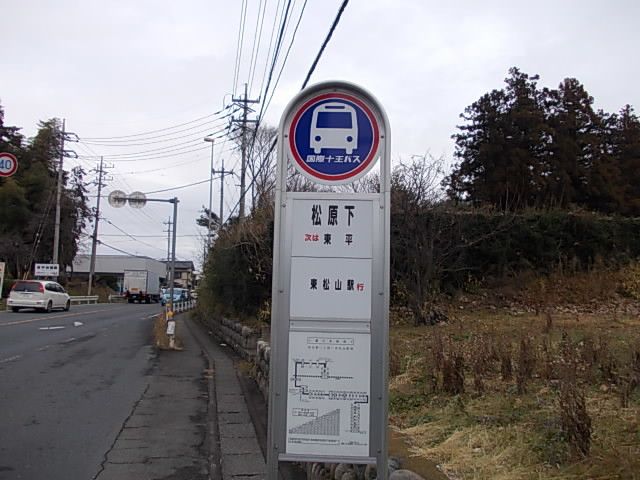 その他　バス停『松原下』（その他）まで70m