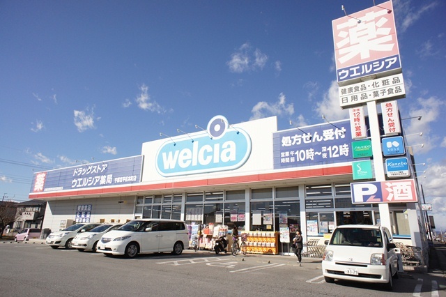 ドラックストア　ウエルシア薬局（ドラッグストア）まで393m
