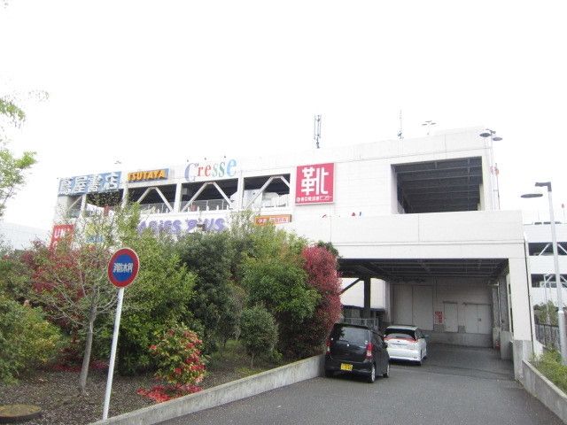 ショッピングセンター　スポーツオーソリティ府中店（ショッピングセンター）まで1416m