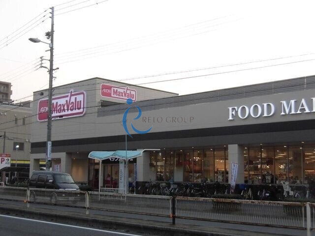 スーパー　Maxvalu駒川中野店（スーパー）まで485m