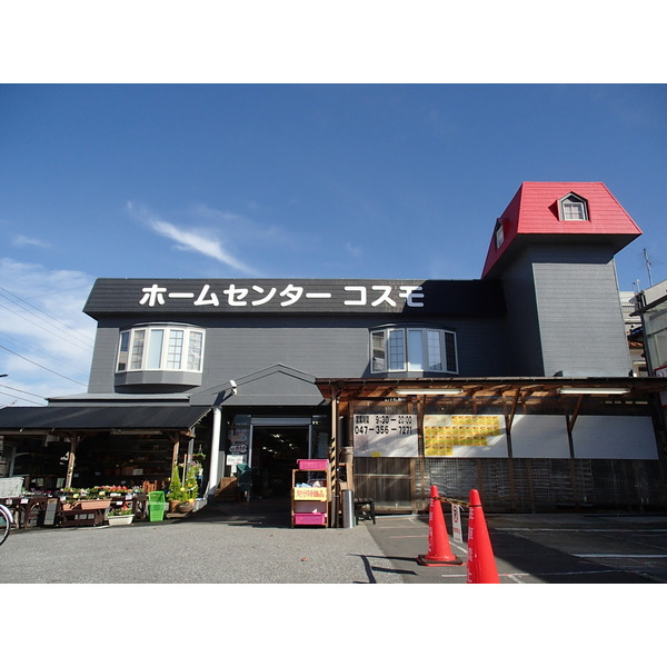 ホームセンター　ヤマダ電機テックランド南行徳店（ホームセンター）まで897m