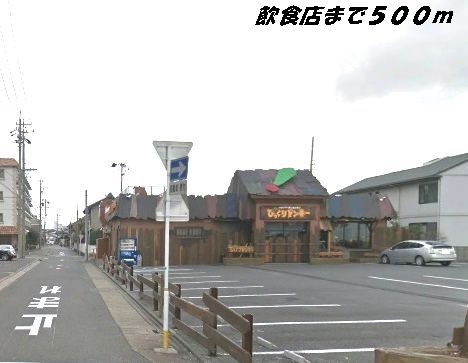 飲食店　びっくりドンキー（飲食店）まで500m