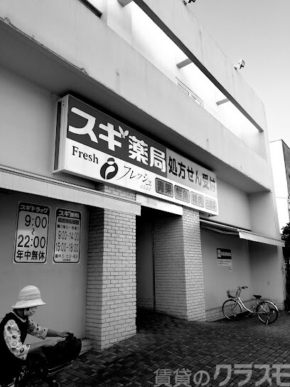 ドラックストア　スギドラッグ 御幣島店（ドラッグストア）まで190m