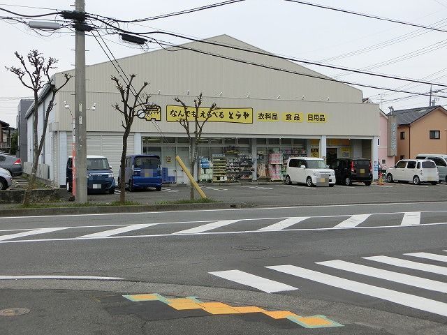 その他　とらや（その他）まで950m