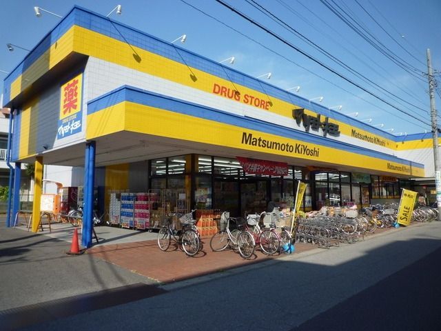 その他　マツモトキヨシ（その他）まで70m