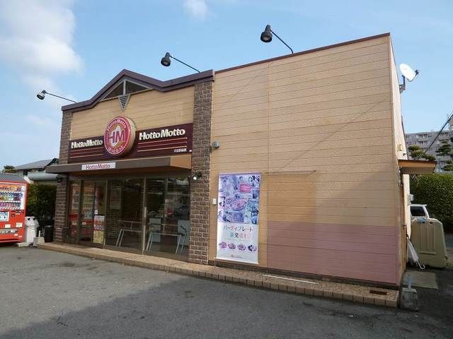 その他　ほっともっと（その他）まで550m