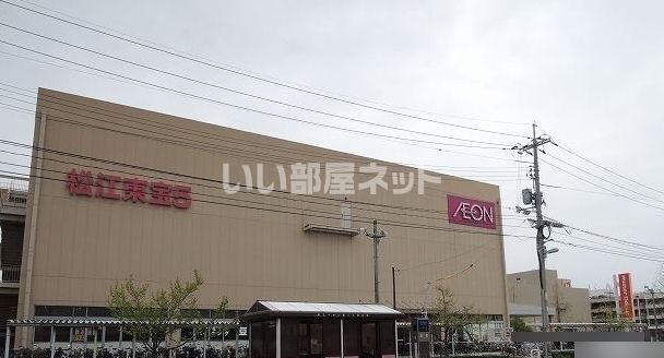 その他　イオン松江店（その他）まで1184m