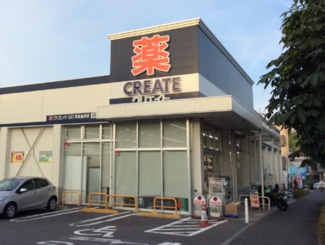 ドラックストア　クリエイトエス・ディー町田金井店（ドラッグストア）まで1147m