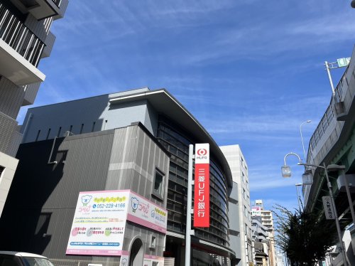 銀行　三菱東京UFJ銀行 尾頭橋支店（銀行）まで295m